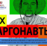Факультет журналистики  НГУ проводит конкурс журналистского мастерства «Аргонавты» - Управление спорта и молодежной политики