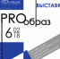 Афиша выставки - Администрация Алтайского края