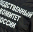 Следственными органами Следственного комитета РФ по Алтайскому краю организовано проведение доследственной проверки по сообщению СМИ о возможных противоправных действиях в отношении несовершеннолетнего - Следственный комитет