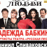 Omut_lyubvi_A2 - Портал Вечерний Барнаул