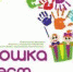 «Крошка Фест» заходит на второй круг - НовостиАлтая.рф
