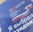 Выборы президента в Алтайском крае: эксперты оценили итоги - ИА Амител