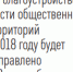 Благоустройство - Портал Вечерний Барнаул