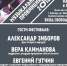 Афиша фестиваля - Администрация Алтайского края