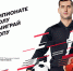 В Барселону бесплатно? Играй в футбол с KFC! - Altaifootball.Ru