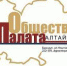 Определена повестка дня заседания Общественной палаты - Общественная палата