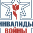 Об участии представителя Управления в заседании отчетно - выборной конференции АРО ОООИВА – «Инвалиды войны» - Министерство юстиции