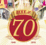 Алтайский краевой колледж культуры и искусств отмечает 70-летие - Barnaul-Altai.Ru