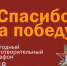 Компании и барнаульцы присоединяются к "Марафону Победы" - ИА Амител