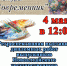 04.05.18 12.00.jpg - Управление культуры