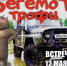 В субботу под Барнаулом пройдут «грязные гонки» – «Бегемот-Трофи» - Barnaul-Altai.Ru