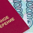 Россиянам хотят выплачивать пенсии вне зависимости от места жительства - ИА Амител
