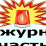 дежчасть - Газета Сельчанка