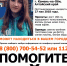 В Алтайском крае разыскивают девочку, сбежавшую из детского дома - Barnaul-Altai.Ru
