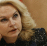 Голикова рассказала о мерах по обелению "серых" зарплат в России - ИА Амител