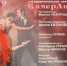 Афиша концерта - Администрация Алтайского края