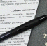 Трудовой договор – гарантия защиты прав работника. - Газета Новое время