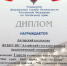 Студенты АлтГПУ – победители краевого конкурса «Мой край. Мой народ. Моя культура» - АлтГПУ
