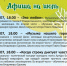 Афиша - Администрация Алтайского края