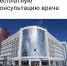 Плати или фоткай: спорная акция с призом «бесплатный приём к врачу» стартовала в краевом бюджетном медучреждении - НовостиАлтая.рф