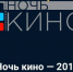 Жители Алтайского края могут выбрать фильмы, которые покажут в «Ночь кино» - Краевой дворец молодежи