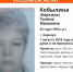 В Барнауле пропала дезориентированная пенсионерка - Vip-Barnaul.Ru
