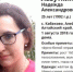 Пропавшая в Алтайском крае 25-летняя девушка найдена живой - ИА Амител