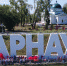 Покраска букв «БАРНАУЛ» собрала десятки горожан, решивших делом доказать любовь к родному городу - Вечерний Барнаул