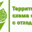 В Алтайском крае определили операторов бытовых отходов в большинстве территориальных зон - Doc22.Ru