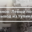 149594 1-4 - КПРФ