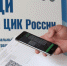 В единый день голосования будет использована технология QR - кодирования - Избирательная комиссия