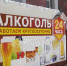Цены на крепкий алкоголь в РФ выросли на 8%, несмотря на заморозку акцизов - ИА Амител