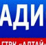 О.Н. Бутенко: роль педагогических вузов в выстраивании системы непрерывного педобразования - АлтГПУ