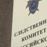 Полиция возбудила дело о хищении 1,3 млрд рублей у РЖД - НовостиАлтая.рф