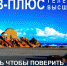 Жители 248 населенных пунктов  края получат возможность бесплатно смотреть спутниковое телевидение - НовостиАлтая.рф