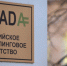 Спецкомитет WADA предложил исполкому восстановить РУСАДА - ИА Амител