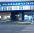 Новым гендиректором "Барнаултрансмаша" назначен Андрей Дунюшкин - ИА Амител