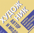 Афиша 2.jpg - Управление культуры