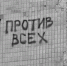 "Против всех": новая партия появилась в Алтайском крае - ИА Амител