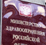 Минздрав предложил запретить рекламу леденцов от боли в горле - ИА Амител