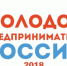 Молодые бизнесмены Алтая поборются за звание лучшего - ИА Амител
