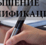 kursy povysheniya kvalifikacii - ФГБУ ЦНПВРЛ