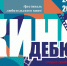 Фестиваль любительского кино пройдет в Алтайском крае - ИА Атмосфера