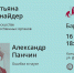 Одним из ключевых мероприятий Дней молодежной науки в АлтГУ станет лекторий фонда «Эволюция» - АлтГУ