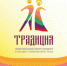 В АлтГУ на I фестиваль народного танца приедут коллективы из 4-х регионов Сибири - АлтГУ