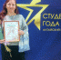 Студентка факультета искусств и дизайна стала победителем регионального этапа премии «Студент года» - АлтГУ