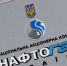 "Нафтогаз" задействовал "план Б" из-за строительства "Северного потока-2" - ИА Амител