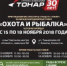 Группа компаний «ТОНАР» представит новинки своей продукции на международной выставке в Казахстане - Управление по промышленности