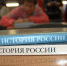 Алтайский край присоединяется к международной акции "Тест по истории Отечества" - ИА Атмосфера