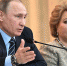 Путин создал Совет по реализации госполитики в сфере защиты семьи и детей - ИА Атмосфера